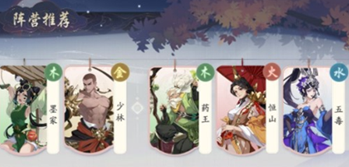《武林闲侠》最强阵容搭配指南