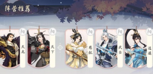 《武林闲侠》最强阵容搭配指南