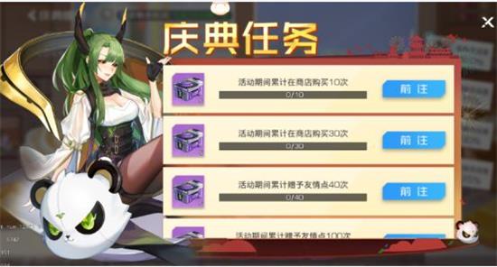 《双生幻想》2021国庆主题活动玩法指南