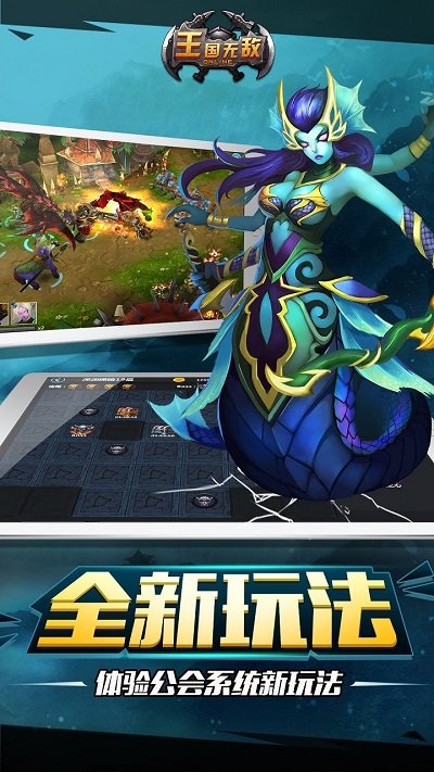 王国无敌果盘版