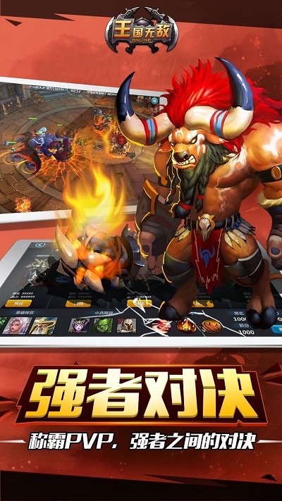 王国无敌果盘版