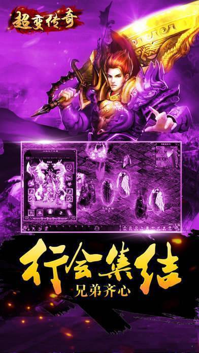 变传奇21亿级手游版2021最新