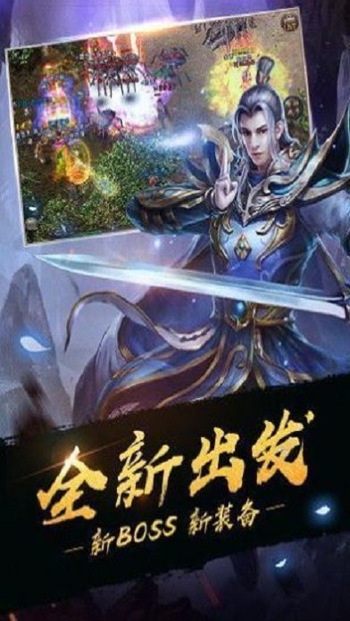 变传奇21亿级手游版2021最新