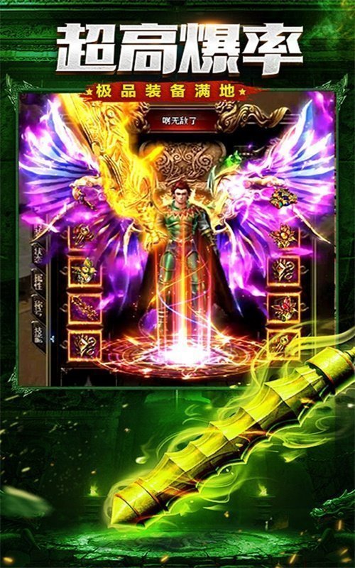 超变传奇6553521亿级大极品2021最新