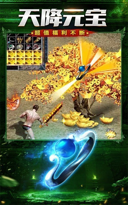 超变传奇6553521亿级大极品2021最新