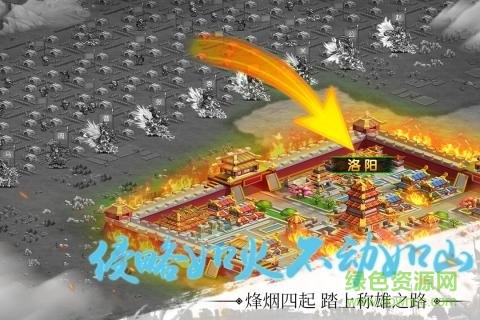 三国之雄霸中原