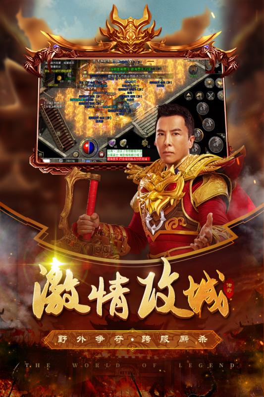 原始传奇手游2021最新