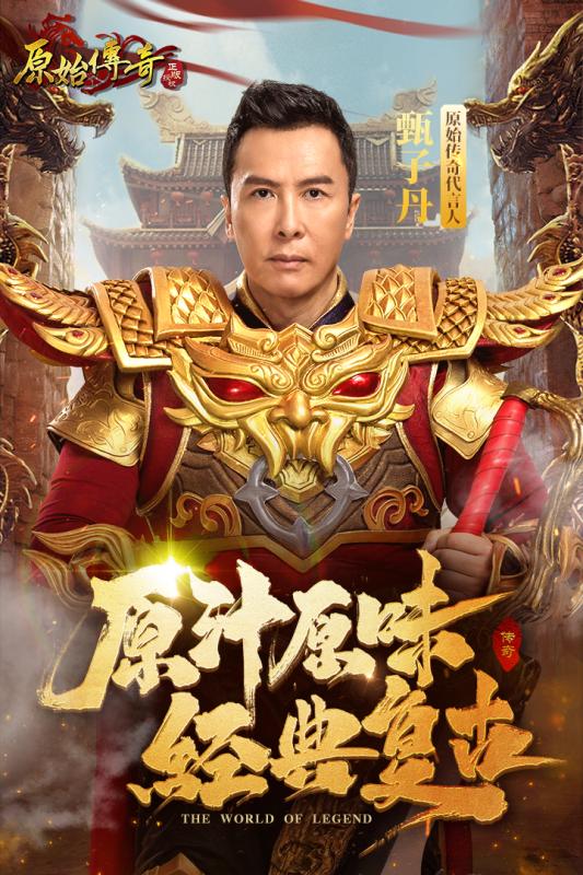 原始传奇手游2021最新