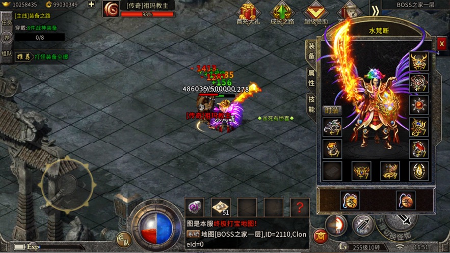 传奇手游二合一2021最新