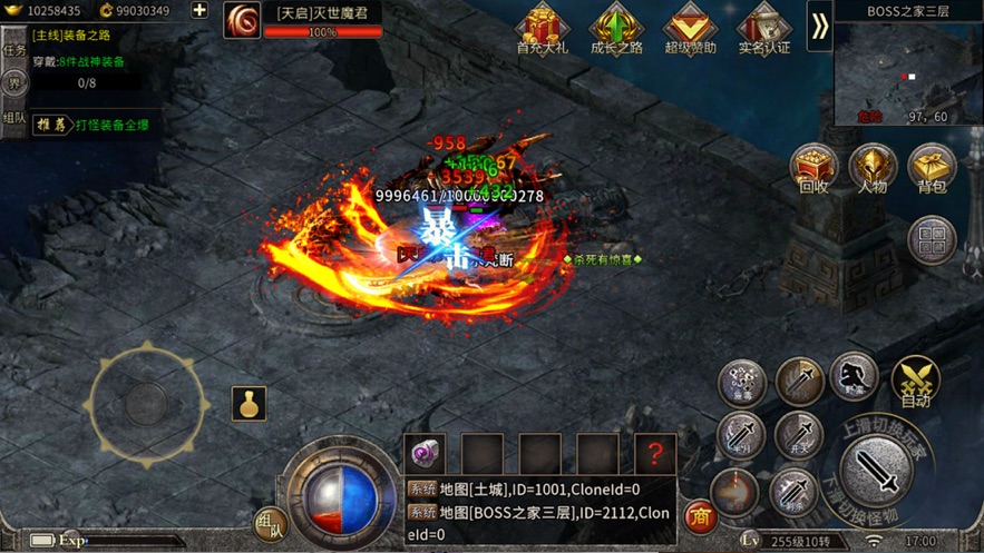 传奇手游二合一2021最新