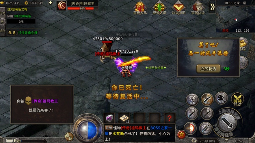 传奇手游二合一2021最新