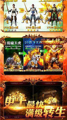 变态传奇手游单职业2021最新