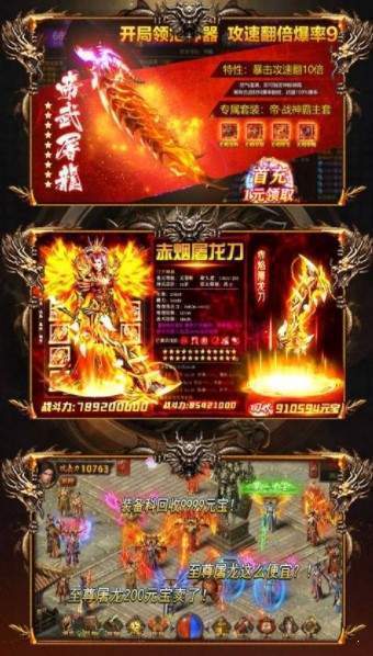 变态传奇单职业手机版2021最新