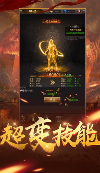 爆率超高传奇2021最新