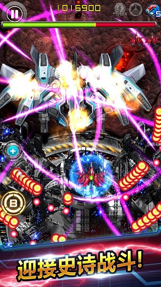 闪电战机2最新版