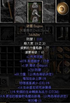 《暗黑破坏神2：重制版》开荒符文之语解析