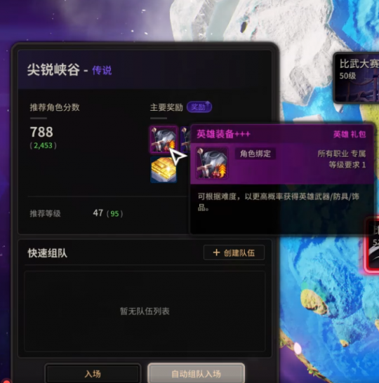 《超激斗梦境》尖锐峡谷打法分享