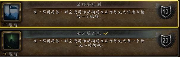 《魔兽世界》御风法典坐骑获取攻略