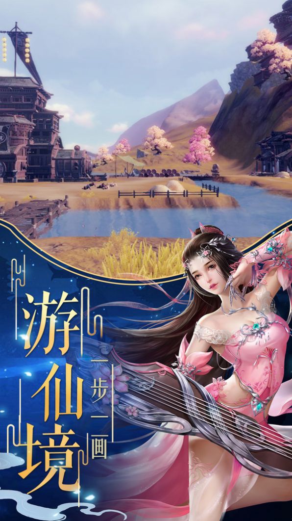 非凡人生修仙手游正式版