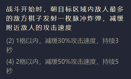 《金铲铲之战》S1暴走萝莉出装阵容羁绊效果一览