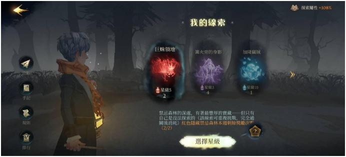 《哈利波特魔法觉醒》巨蛛4双胞胎配队打法思路分享