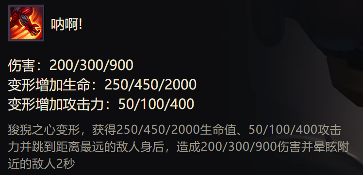 《金铲铲之战》S1狻猊之心出装阵容羁绊效果一览