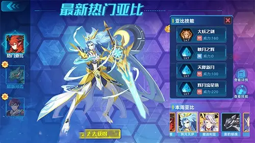 《奥拉星》手游星灵应援团核爆流玩法攻略