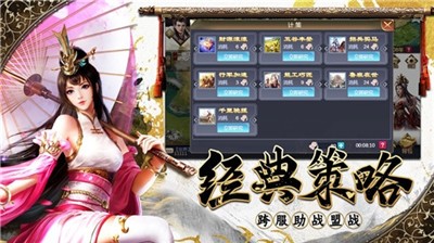 逐鹿三国诸侯纷争