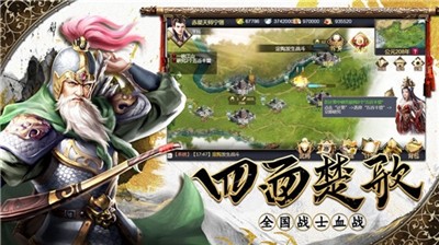 逐鹿三国诸侯纷争