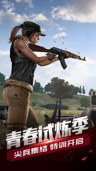 绝地求生全军出击闪击丛林正式新版本正式服下载地址