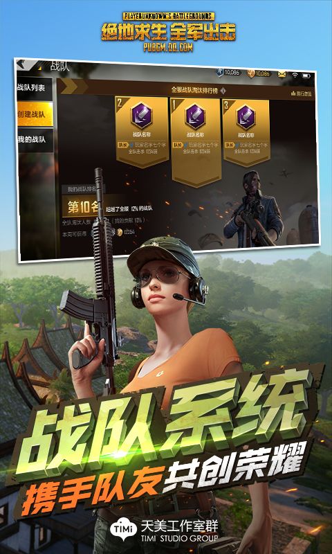 绝地求生全军出击战术变革版本更新下载最新版