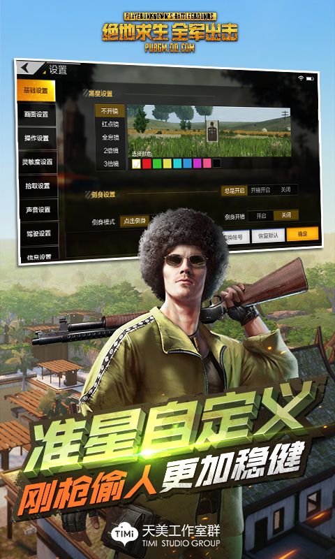 绝地求生全军出击战术变革版本更新下载最新版