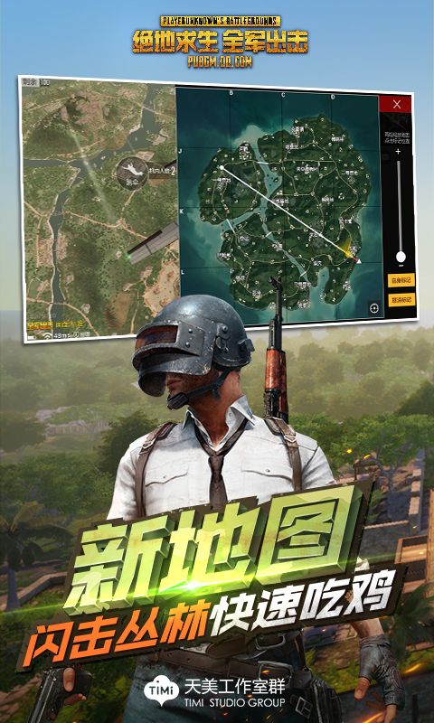 绝地求生全军出击战术变革版本更新下载最新版