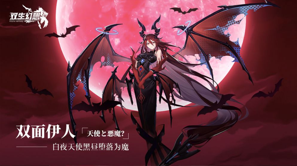双生幻想魔法大陆手游正式最新版