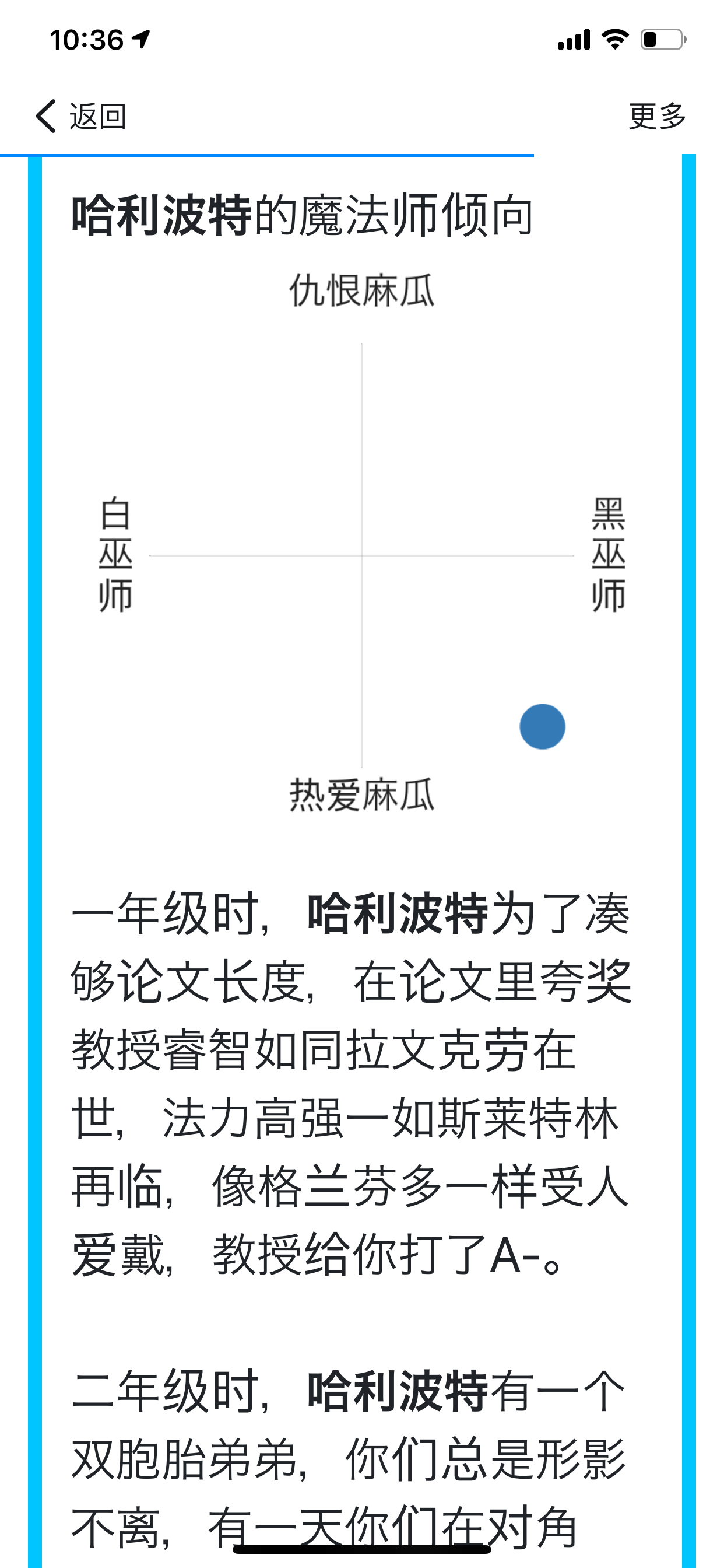 体验哈利波特魔法人生