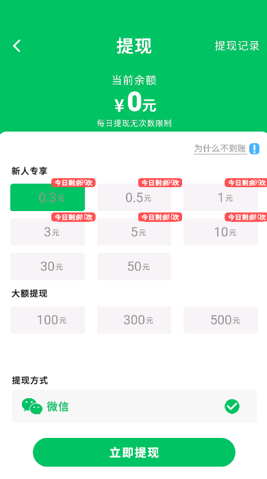 憨憨的铁拳游戏红包版app