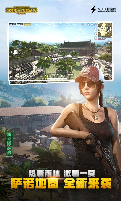 pubg 幸存者3正式版游戏最新dlc