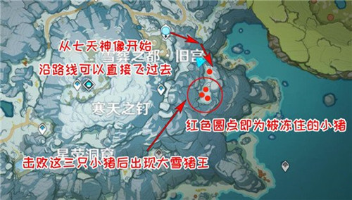 《原神》野猪王在哪里