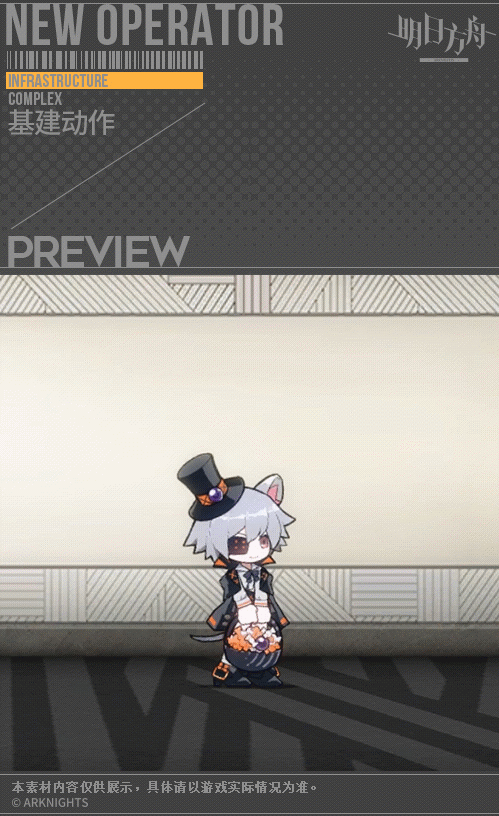 《明日方舟》卡达新皮肤安息处的怪盗立绘一览