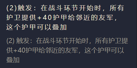 《金铲铲之战》S1星龙战神出装阵容羁绊效果一览