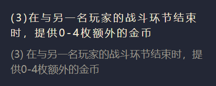 《金铲铲之战》S1双枪女帝出装阵容羁绊效果一览