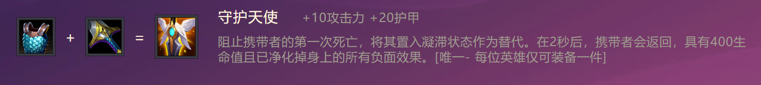 《金铲铲之战》S1凤黯出装阵容羁绊效果一览