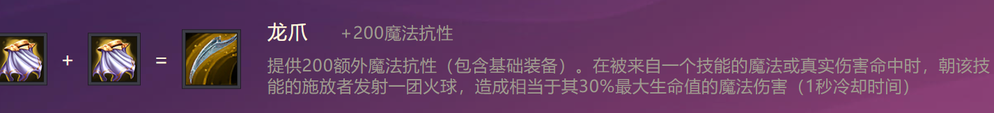 《金铲铲之战》S1凤黯出装阵容羁绊效果一览