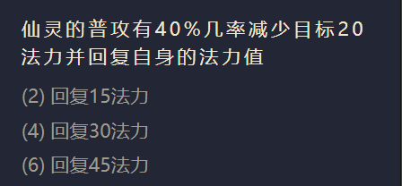 《金铲铲之战》S1凤黯出装阵容羁绊效果一览