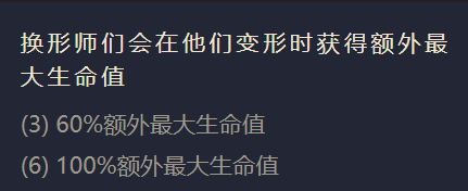 《金铲铲之战》S1凤黯出装阵容羁绊效果一览