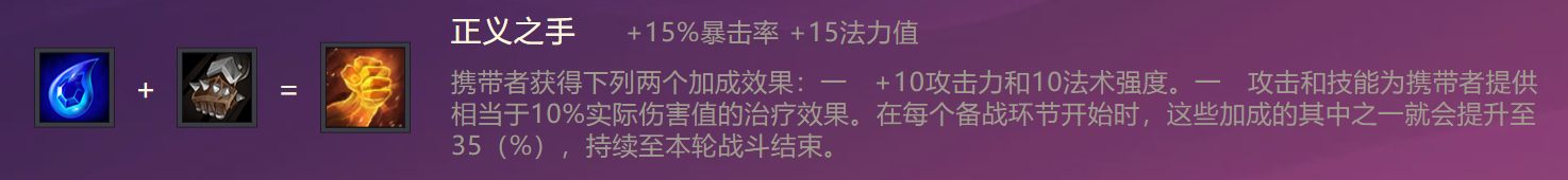 《金铲铲之战》S1疾风剑豪出装阵容羁绊效果一览