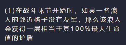 《金铲铲之战》S1疾风剑豪出装阵容羁绊效果一览