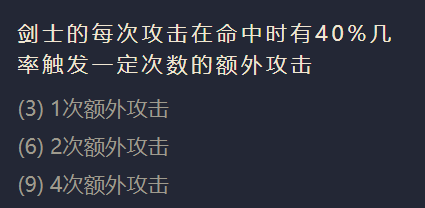 《金铲铲之战》S1疾风剑豪出装阵容羁绊效果一览