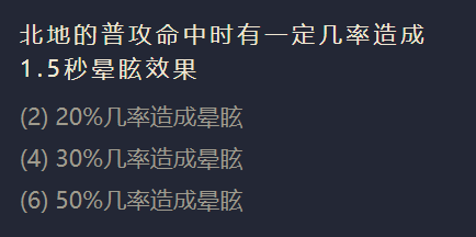 《金铲铲之战》S1灵鸟毕方出装阵容羁绊效果一览