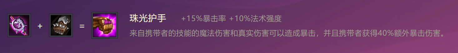 《金铲铲之战》S1挽歌出装阵容羁绊效果一览